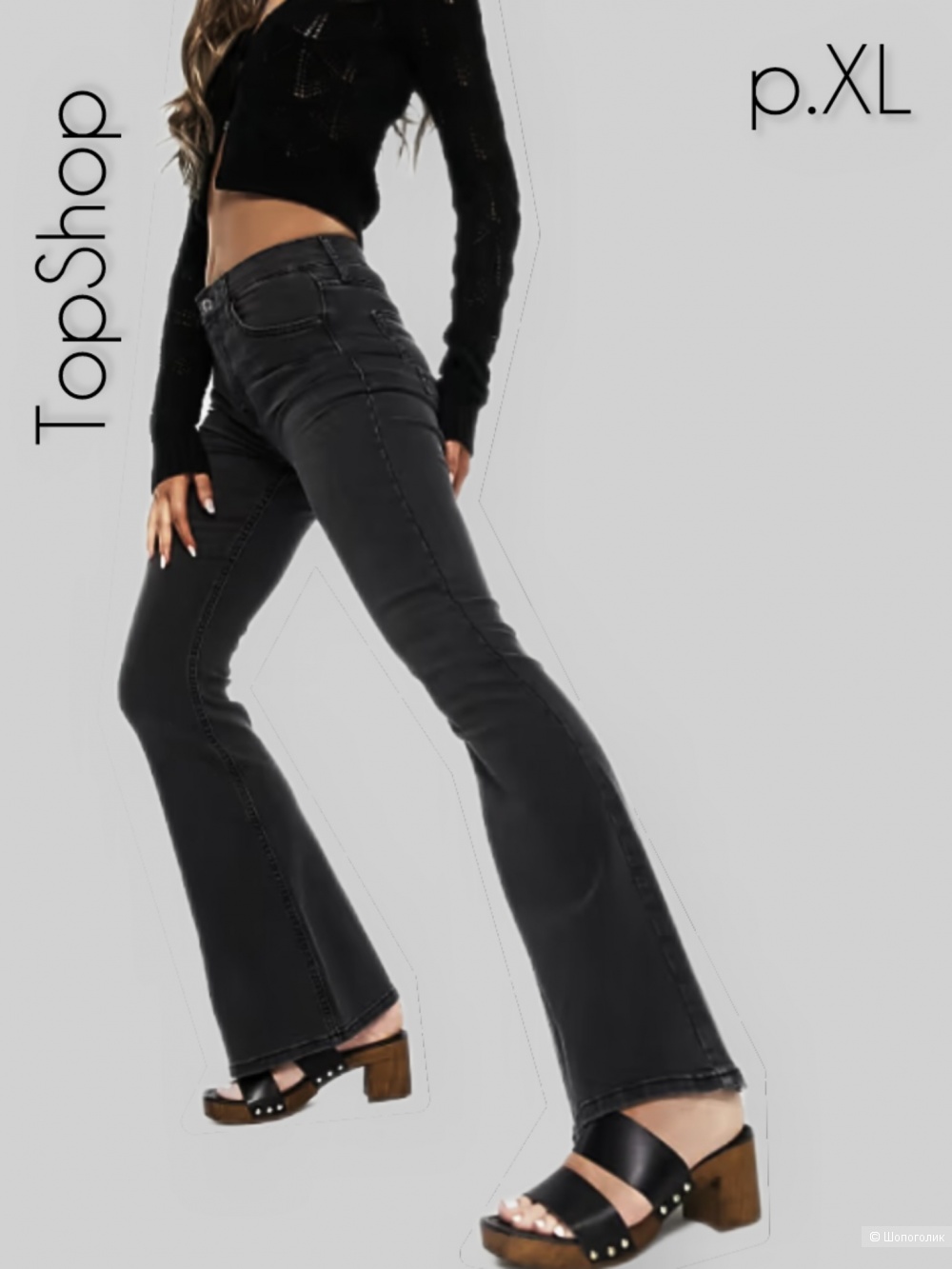 Джинсы TopShop W36 (XL)