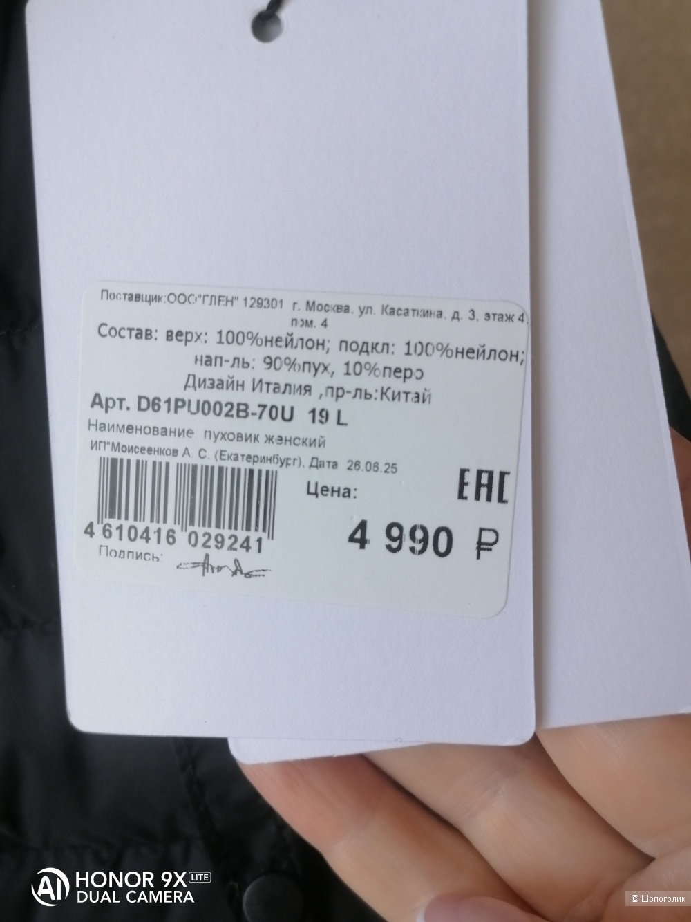 Пуховик Glenfield L