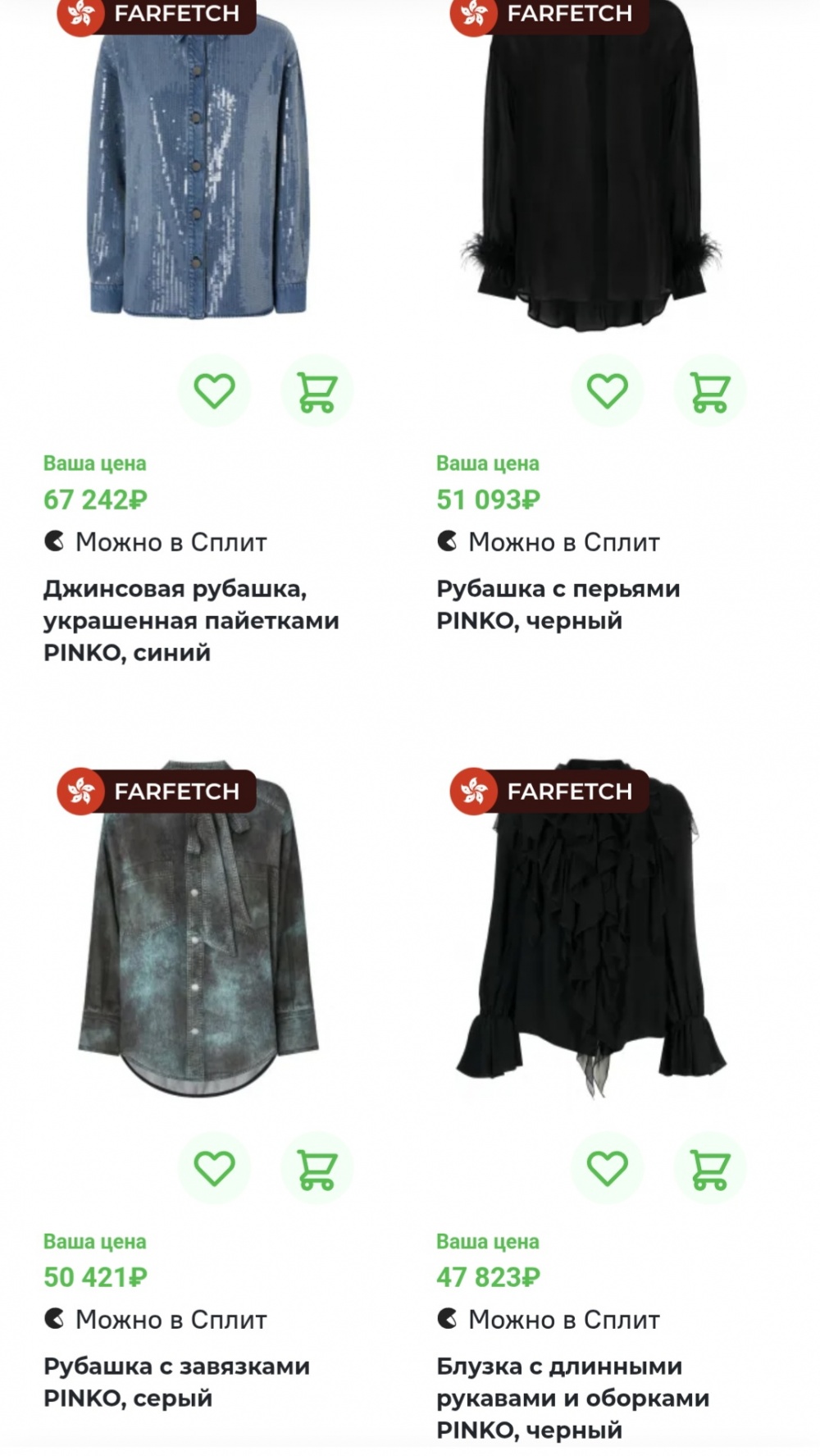 Блузка Pinko, 44
