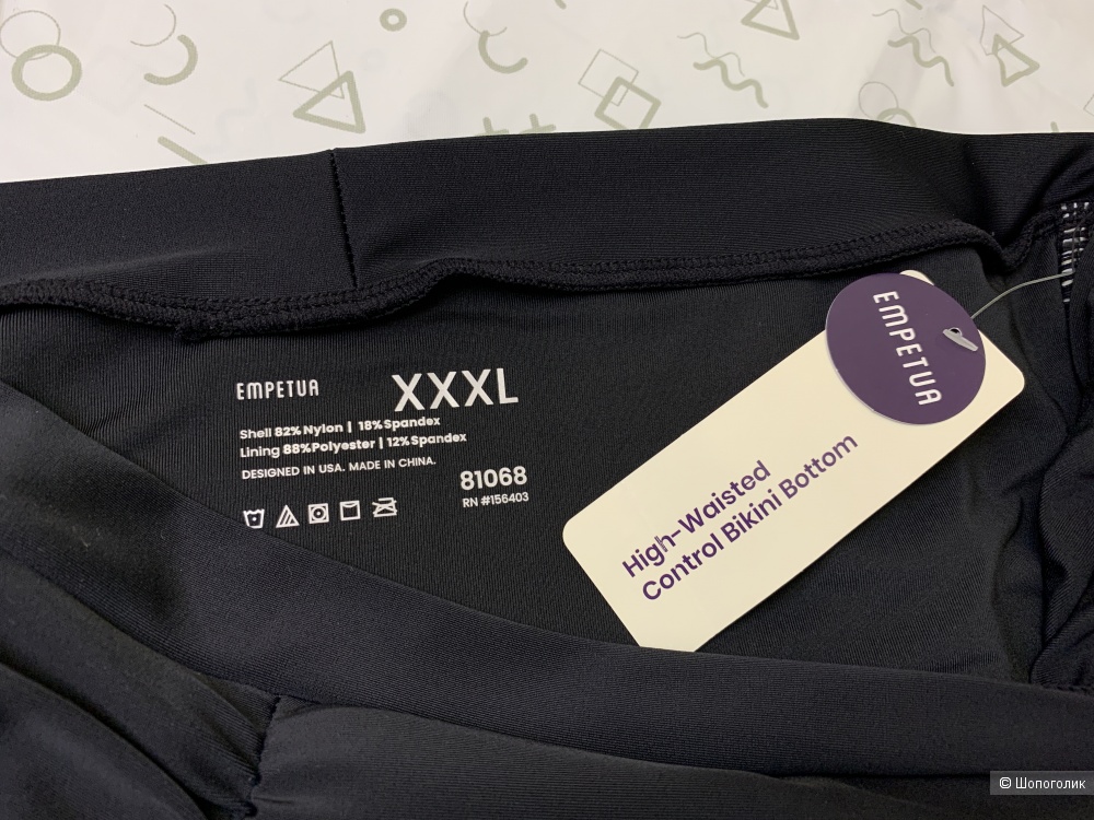 Утягивающие плавки Empetua by Shapermint Plus size р.60