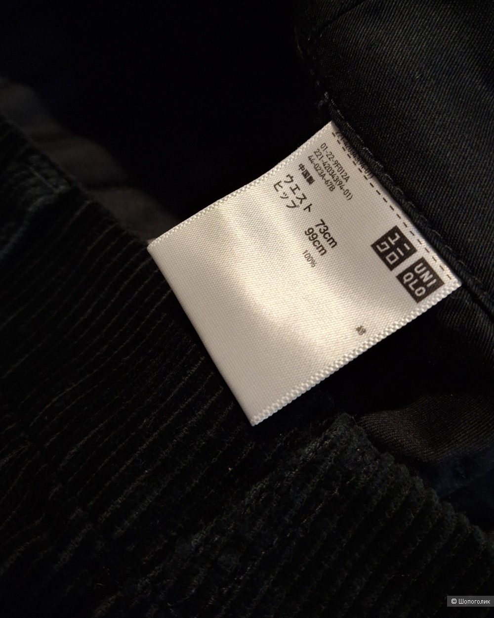Вельветовые брюки Uniqlo/44-46
