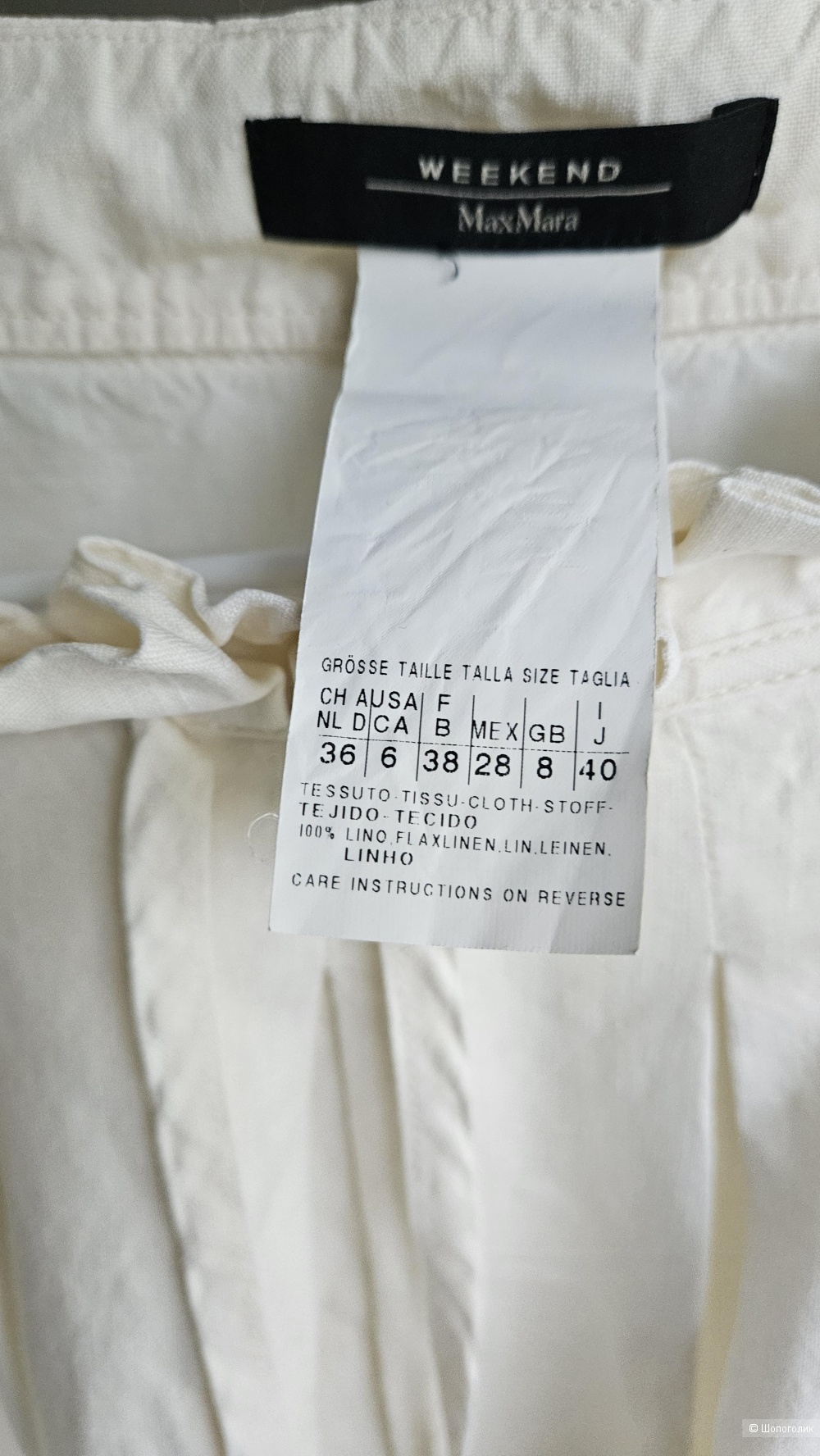 Юбка Max Mara weekend, размер 42 российский