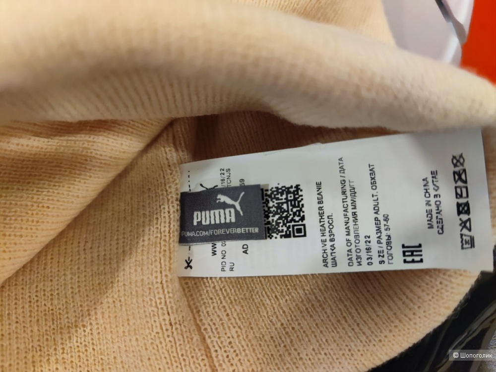 Шапка Puma рр 57-60