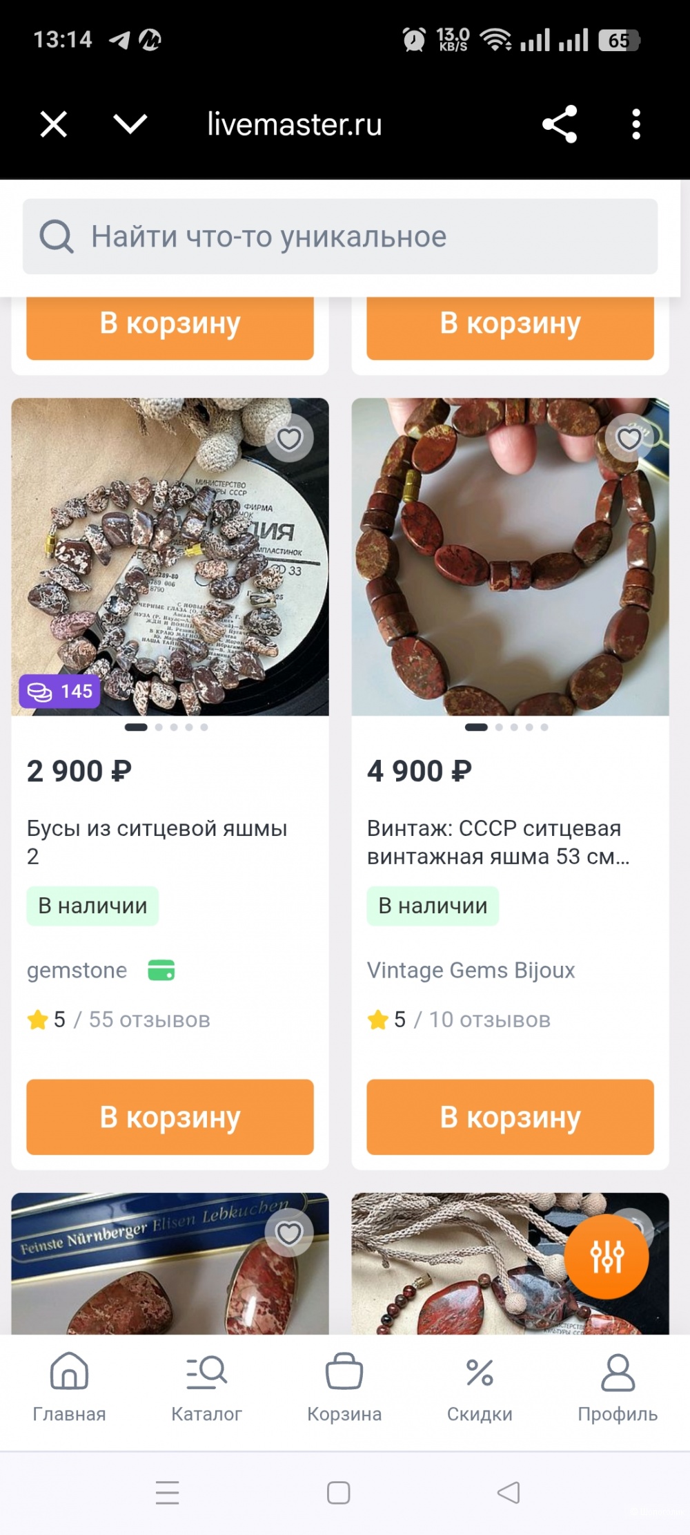Бусы кубическая тигровая яшма, 80 см