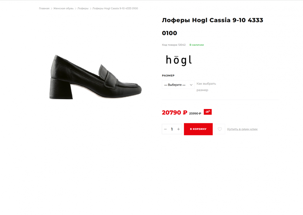 Лоферы Hogl, 40 разм