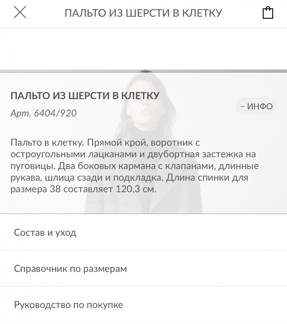 Пальто Massimo dutti размер М