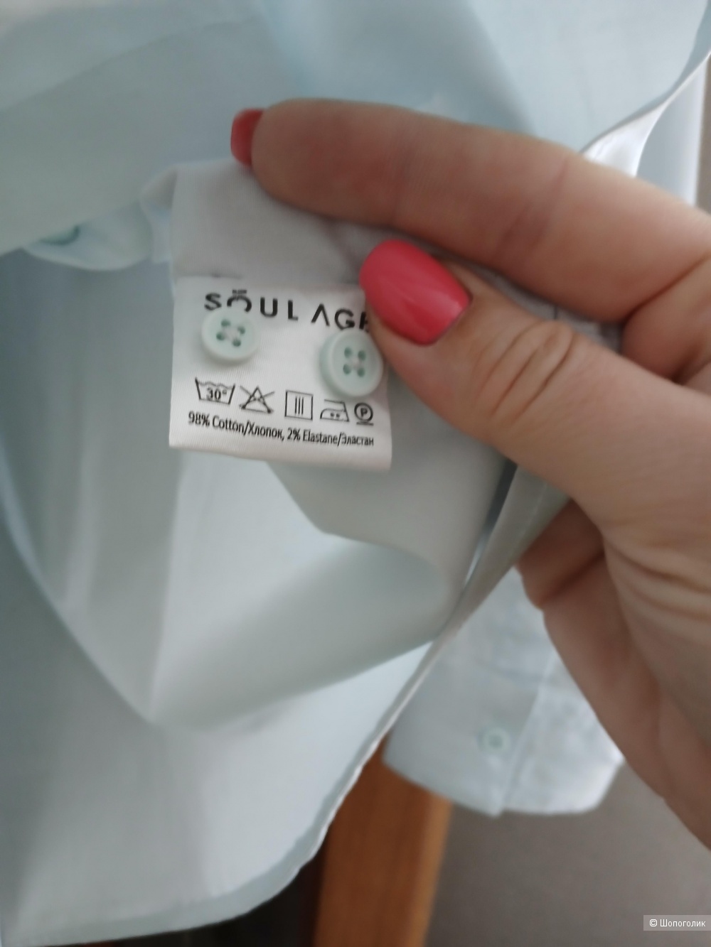 Рубашка Soul age р.xl
