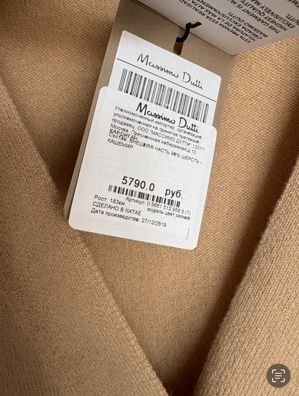 Кардиган Massimo dutti размер XL