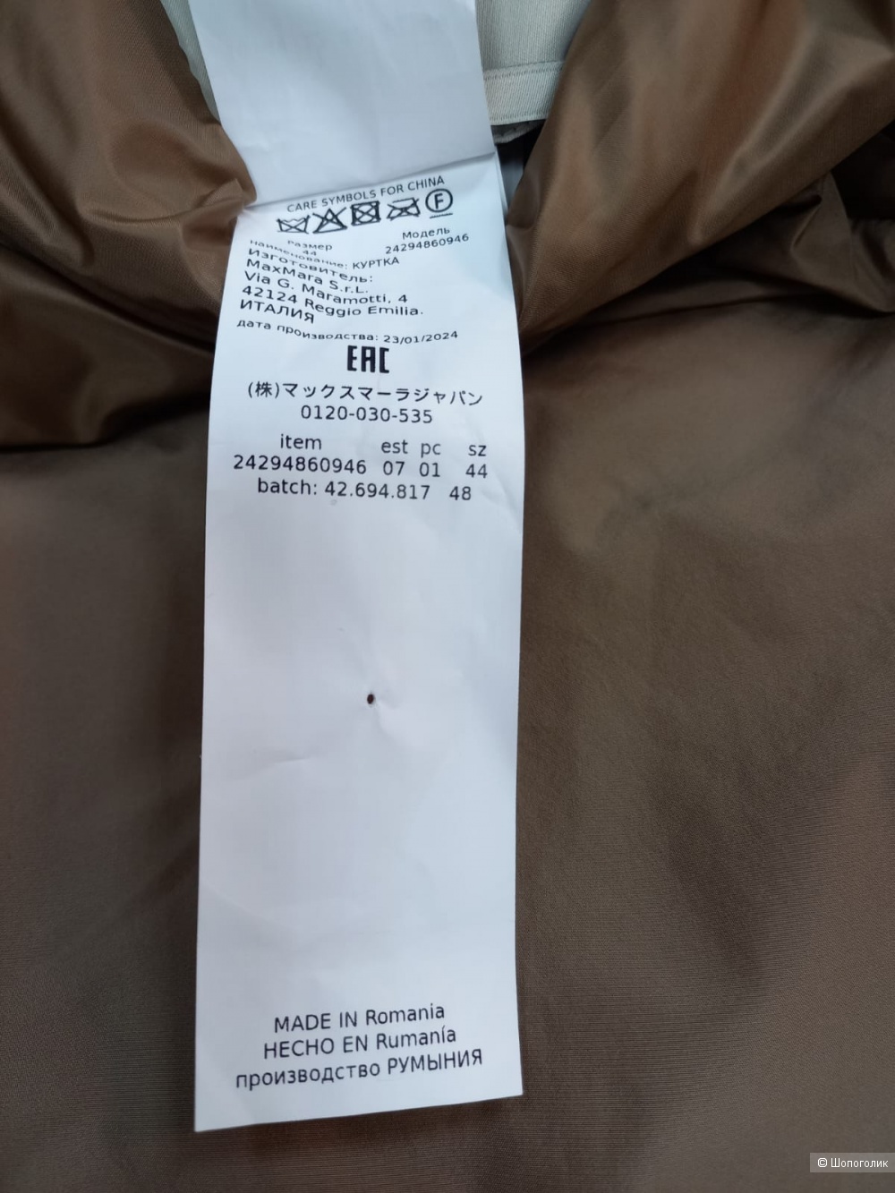 Куртка Max Mara, размер 44