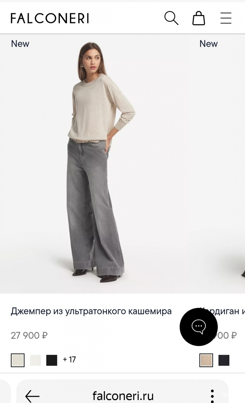 Джемпер Falconeri, 46