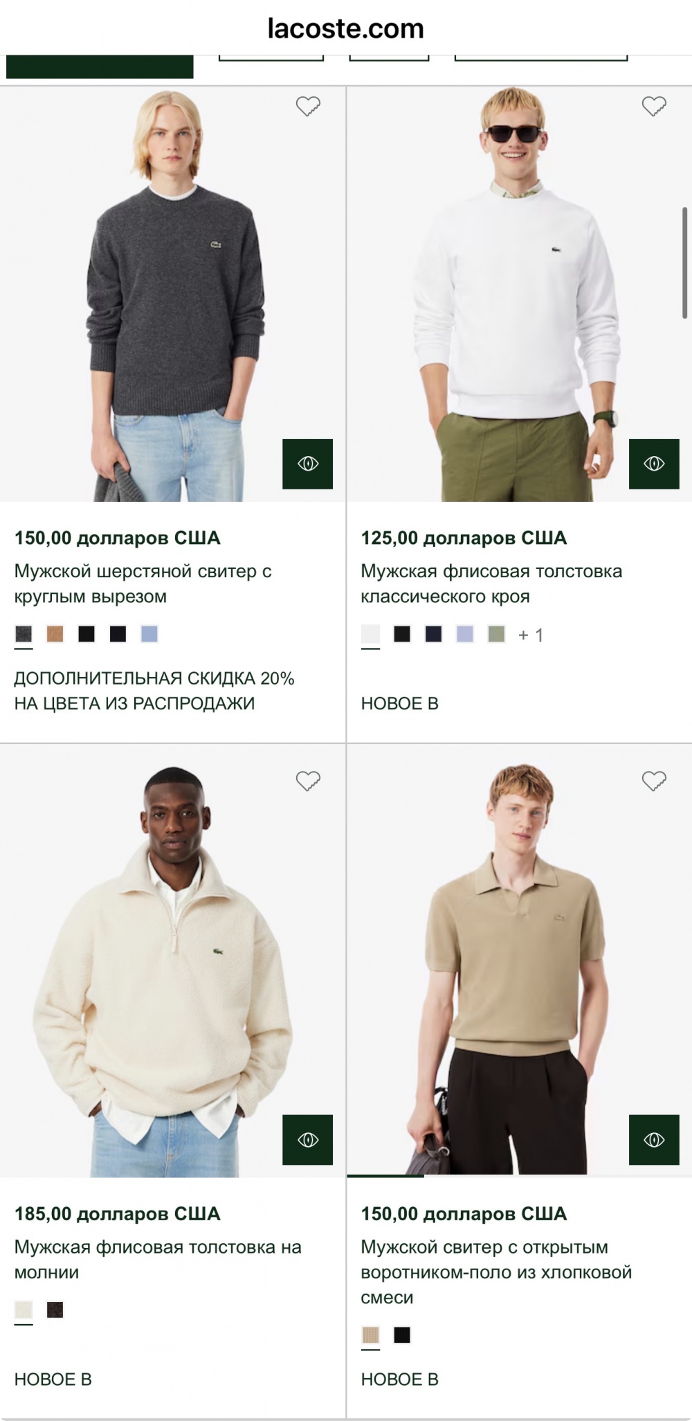 Свитер Lacoste размер 3
