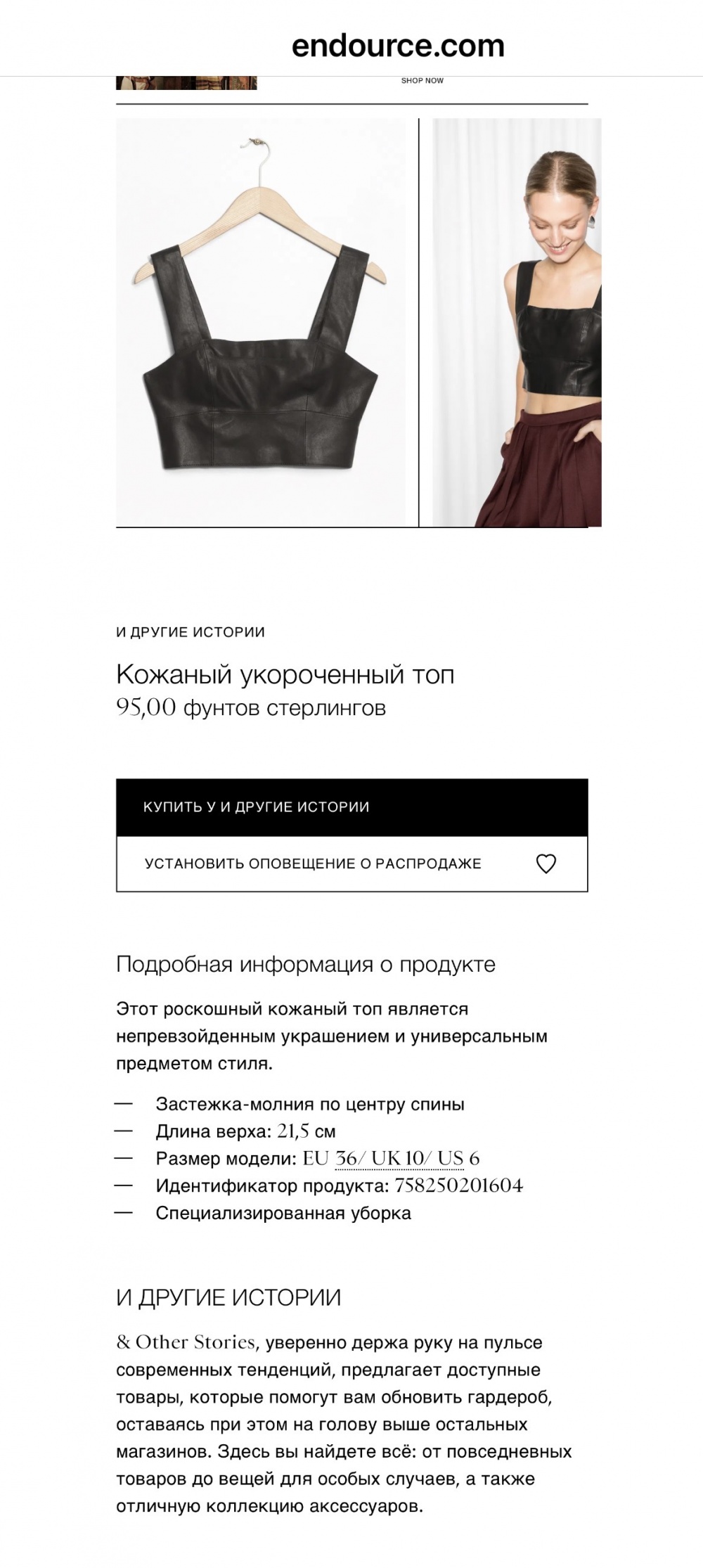 Топ & other stories размер s