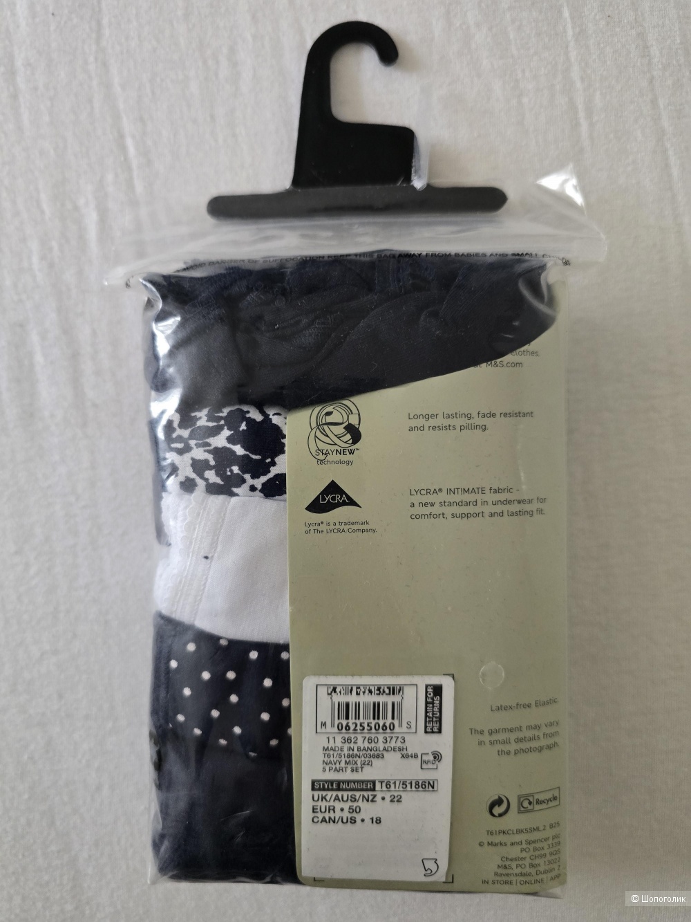 Набор 5 трусов Marks&Spencer р.22UK (54±)