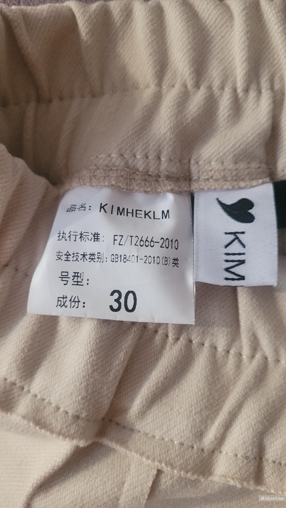 Брюки kimheklm 30 размер,цвет молочный