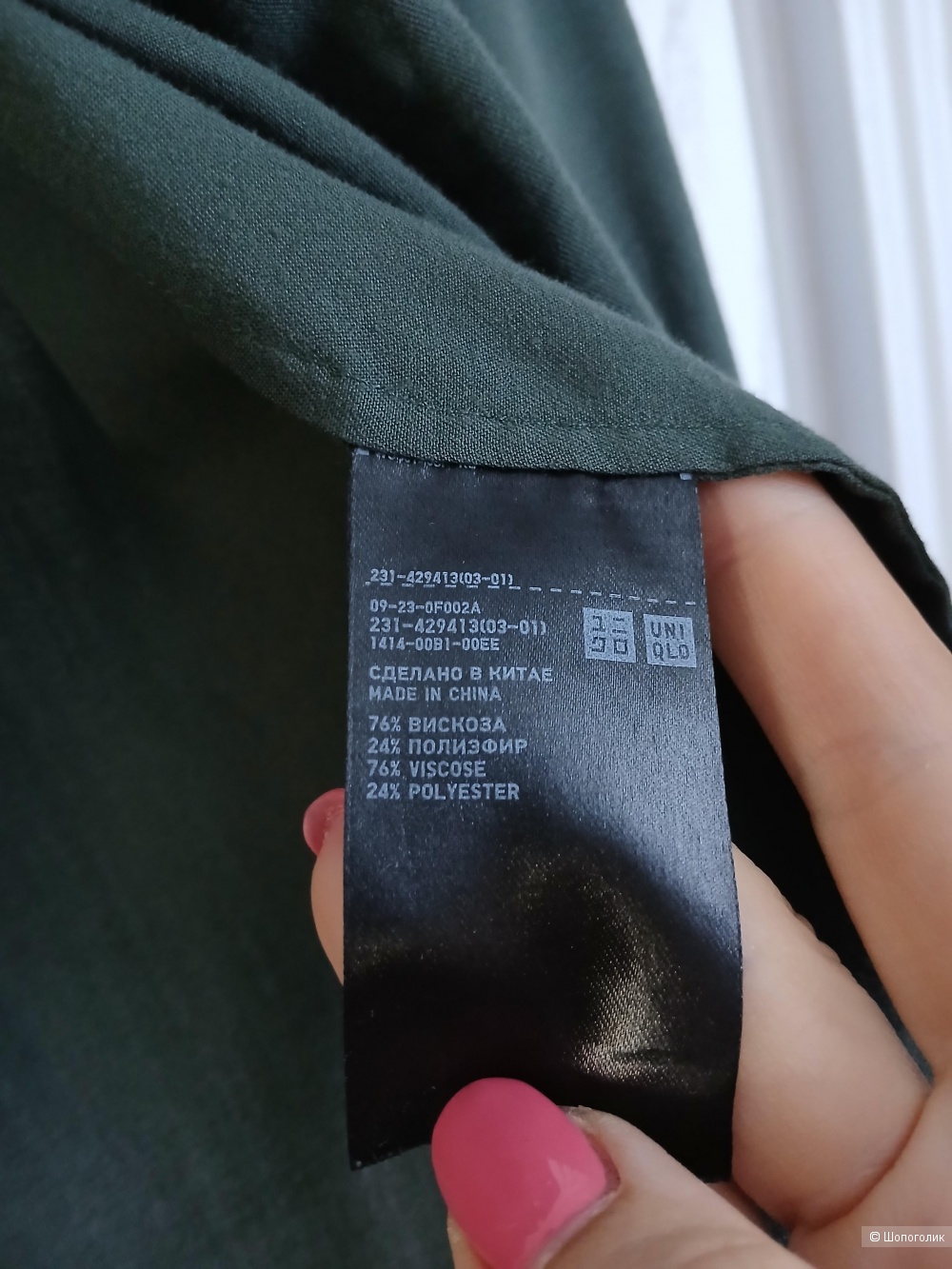 Рубашка Uniqlo р.м