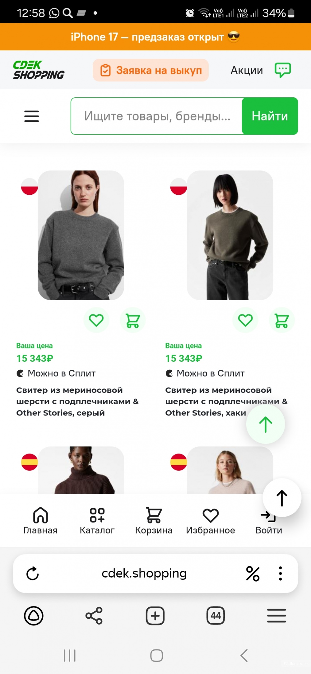 Джемпер & other stories р.м