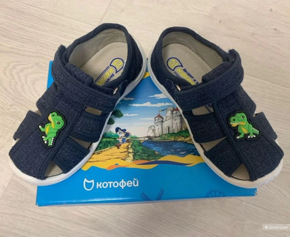 Сандалии Котофей 25