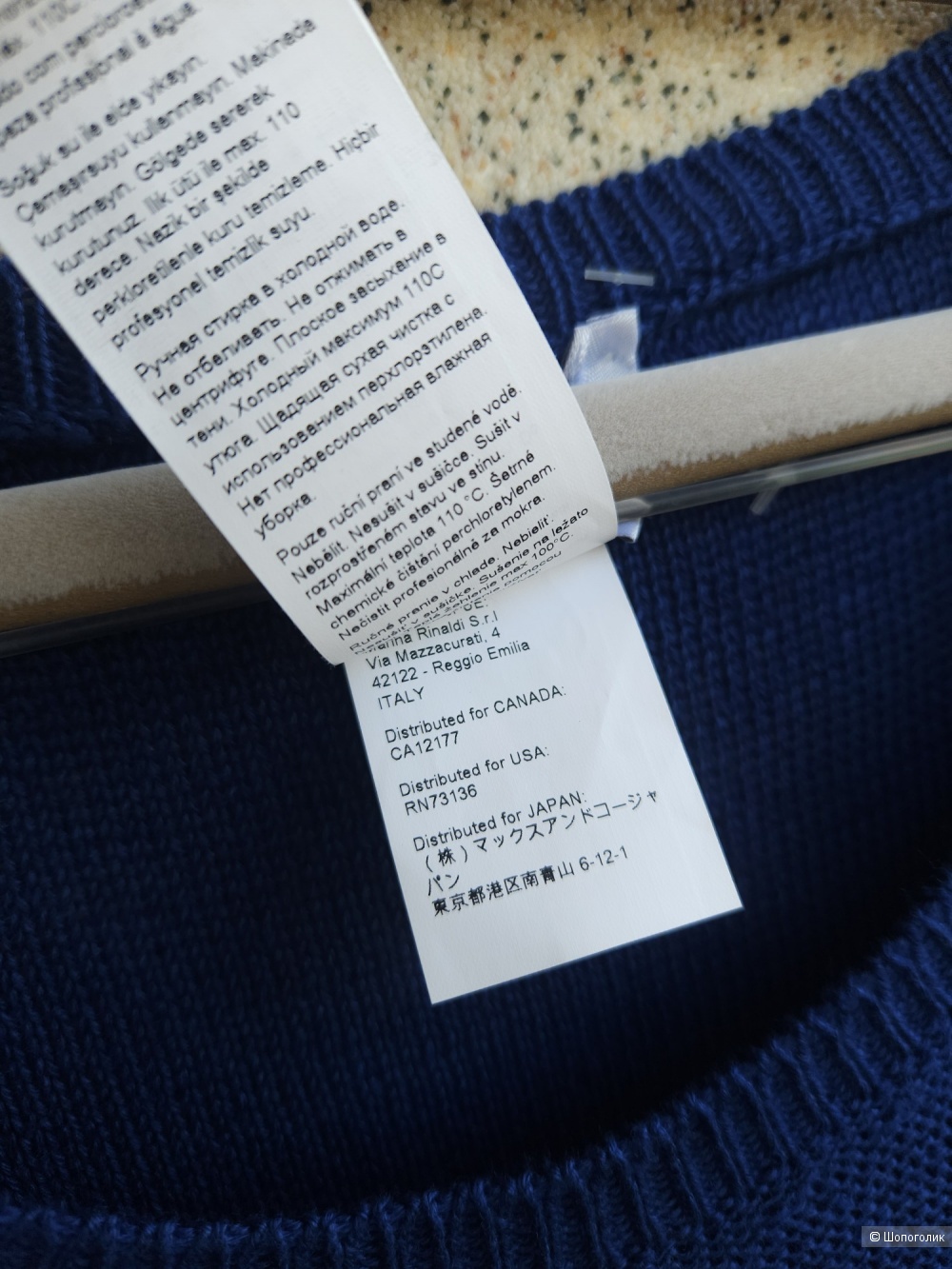 Джемпер Max Mara, L