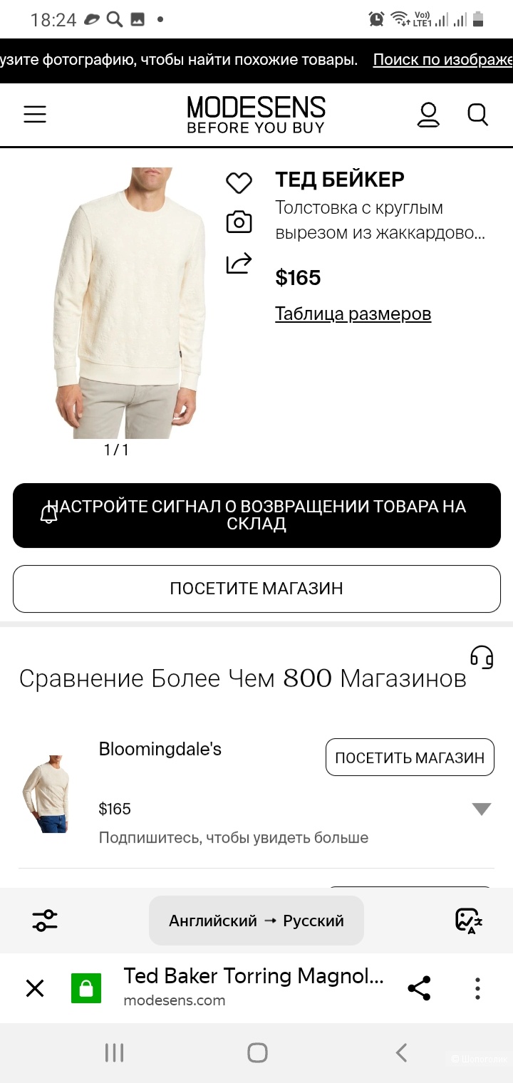 Свитшот Ted Baker L-XL
