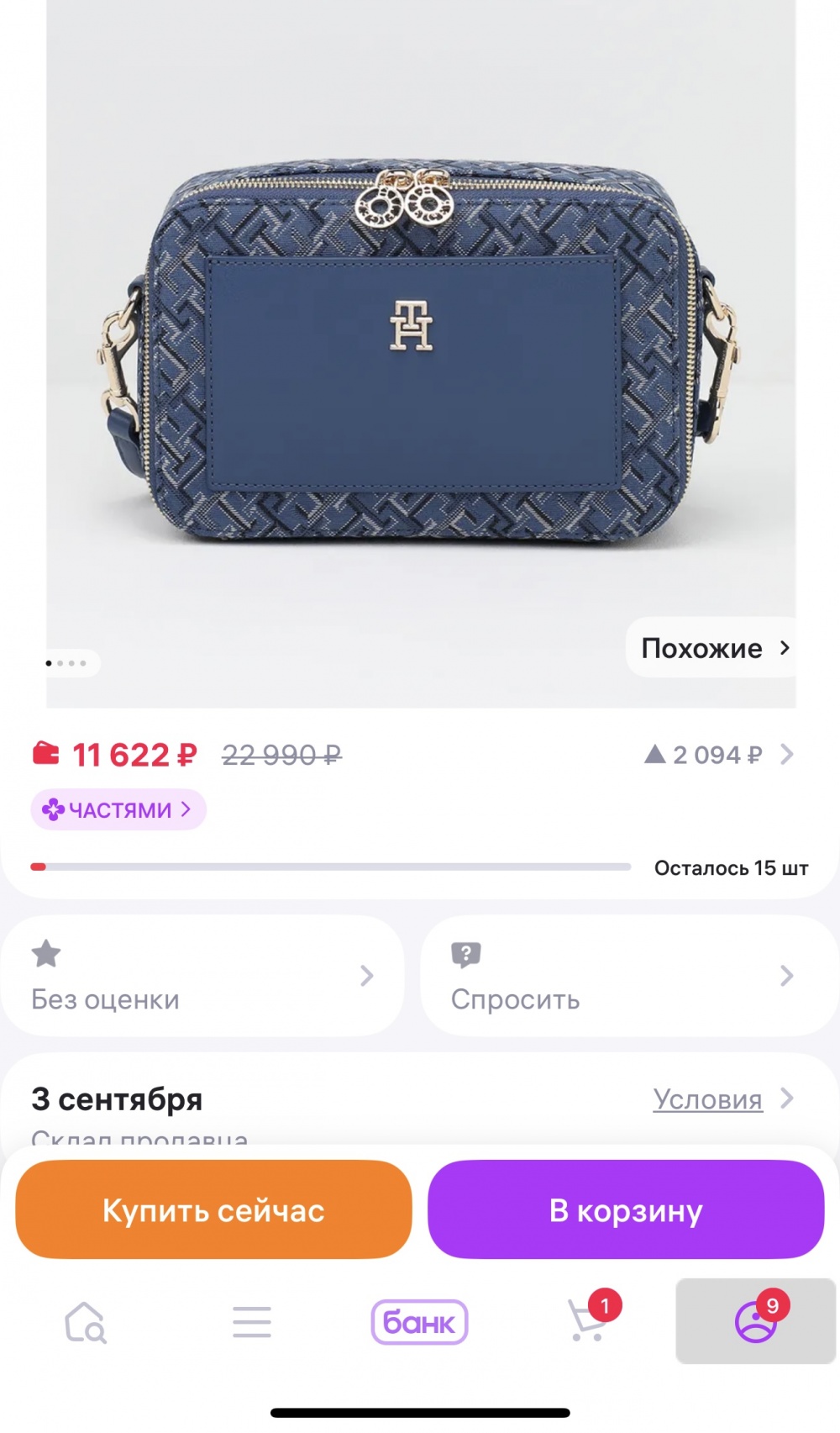 Сумка Tommy Hilfiger.