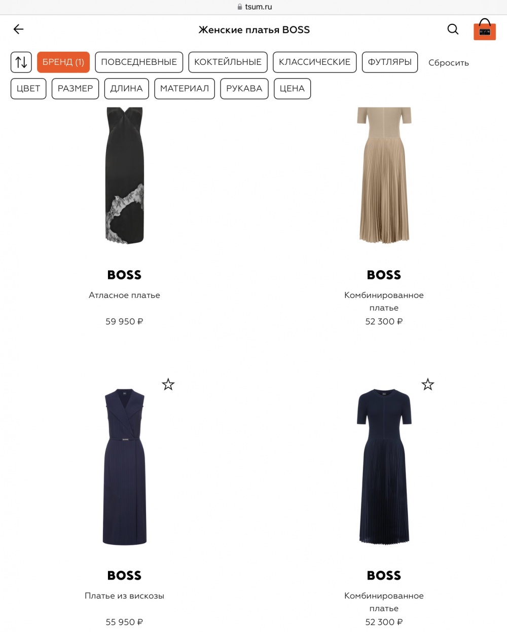 Платье Hugo Boss, размер 44 (42/44)
