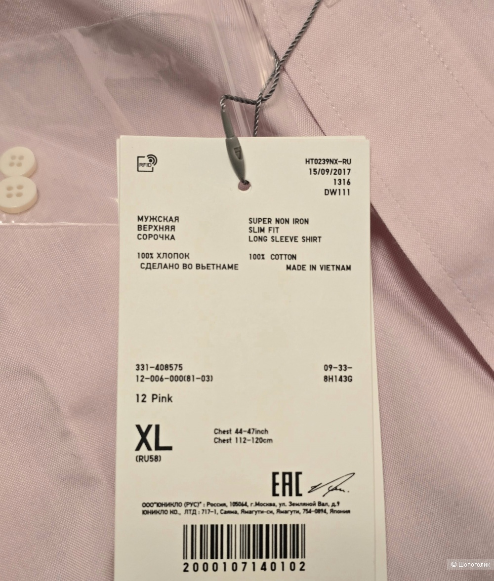 Рубашка UNIQLO р.XL