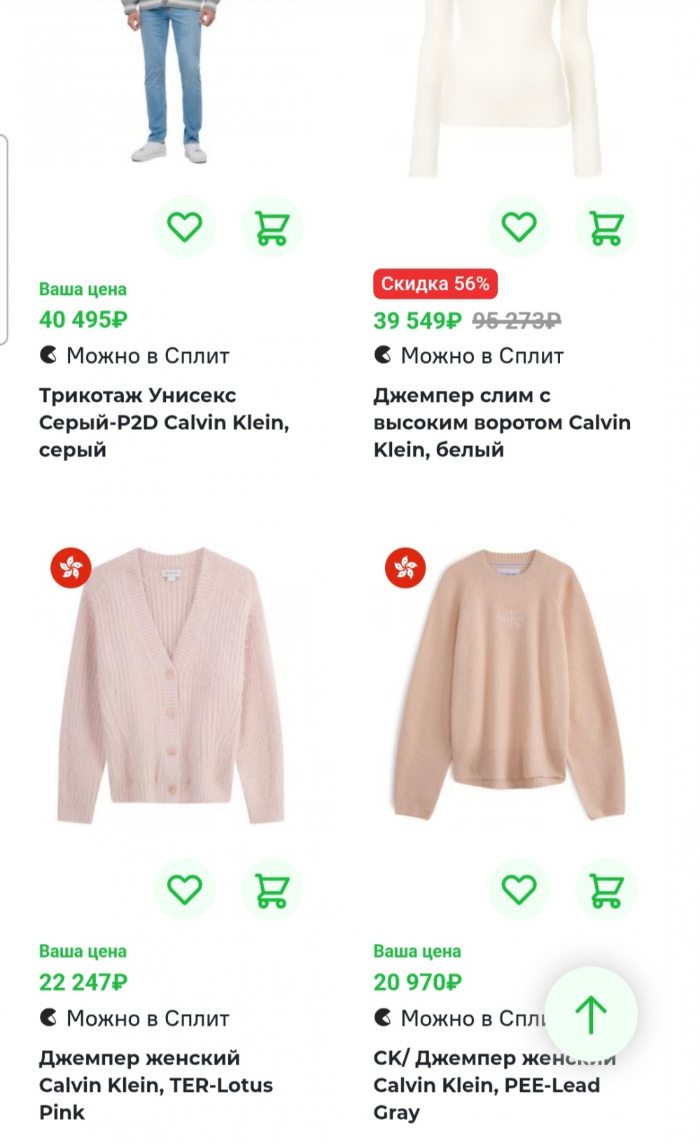 Джемпер Calvin Klein 44-46