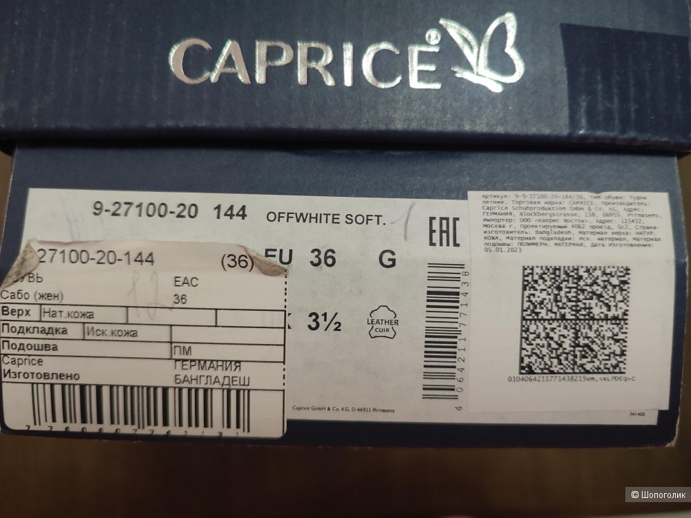 Сабо Caprice размер 36