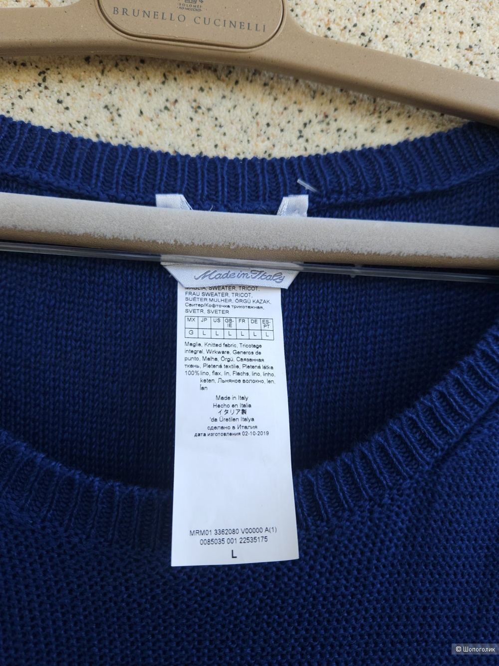 Джемпер Max Mara, L