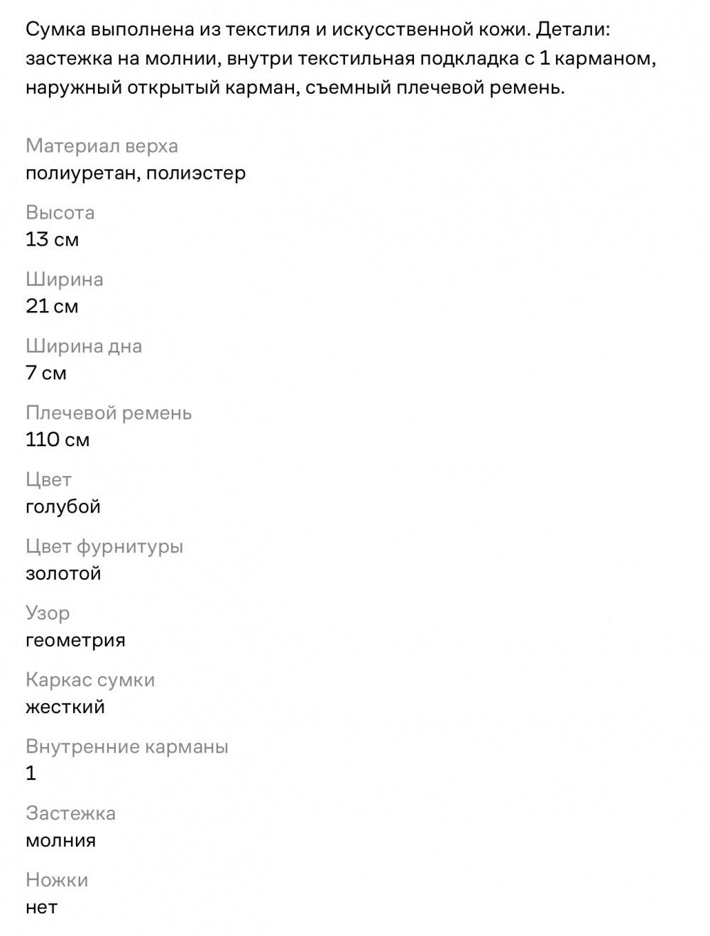 Сумка Tommy Hilfiger.