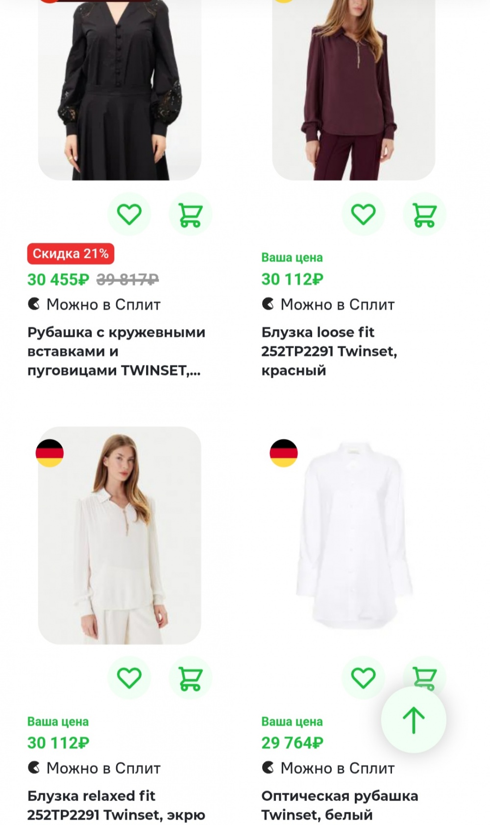 Блузка Twin Set, 46
