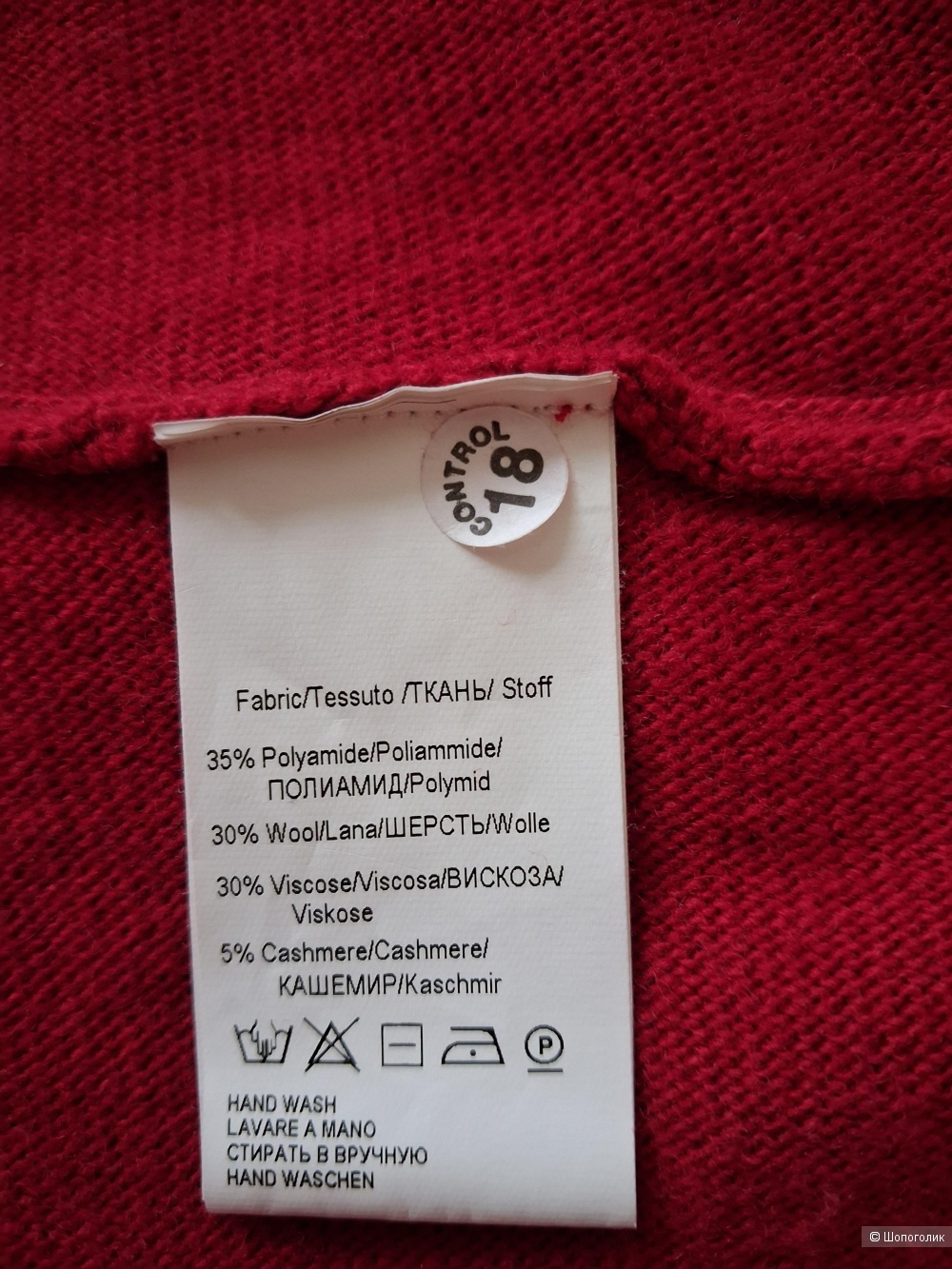 Свитер Glenfield, размер XL