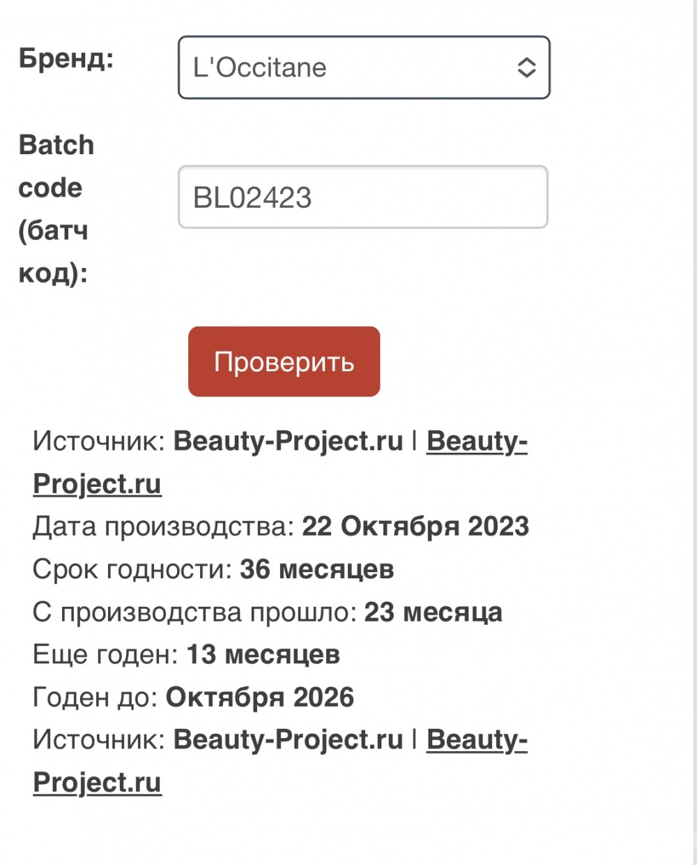 Ароматическая свеча L’Occitane. FR 140 g