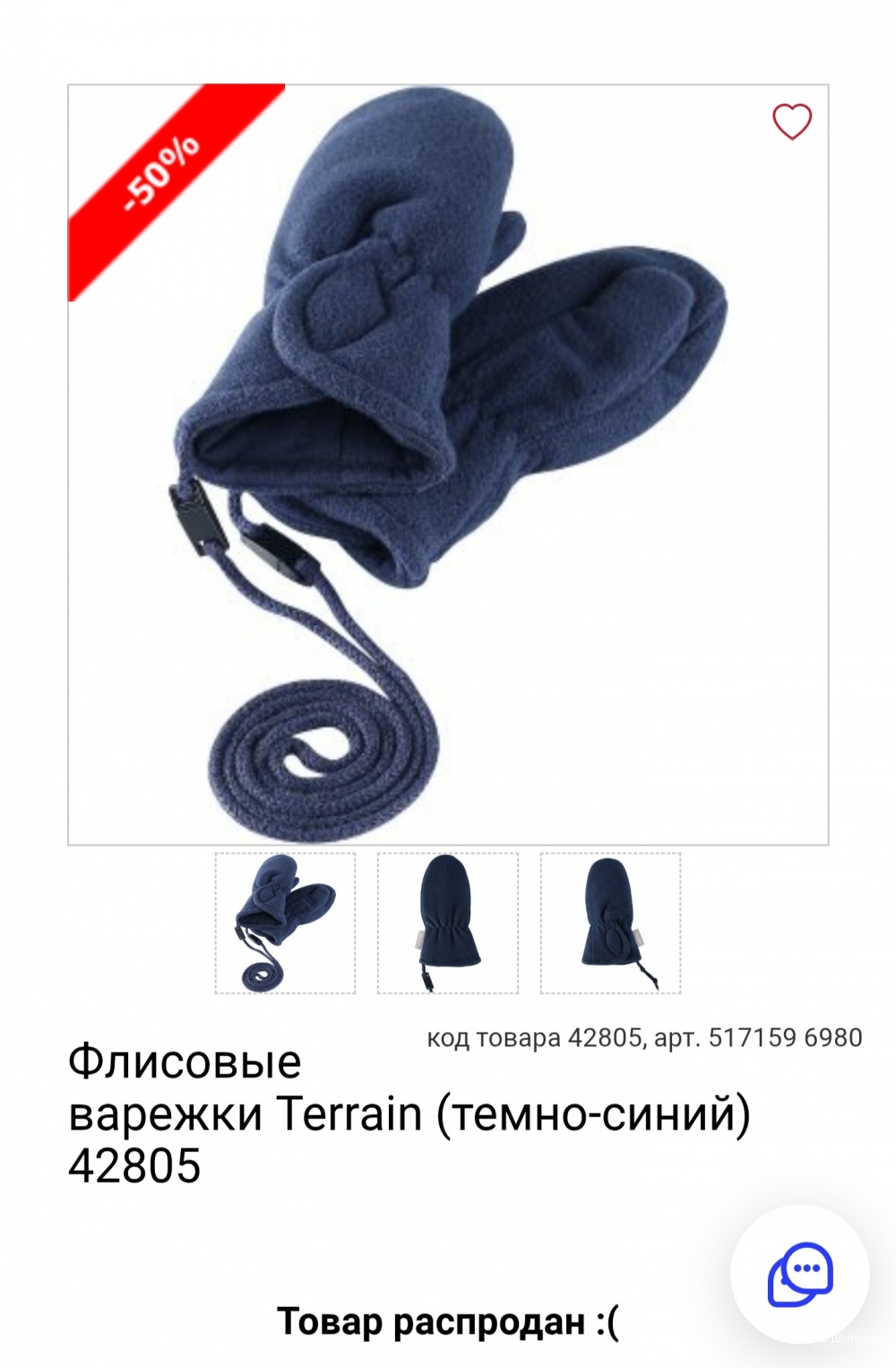 Варежки Reima р1