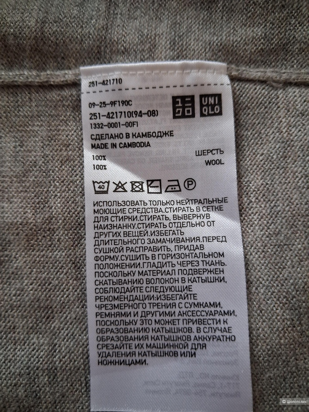 Свитер Uniqlo, размер XS