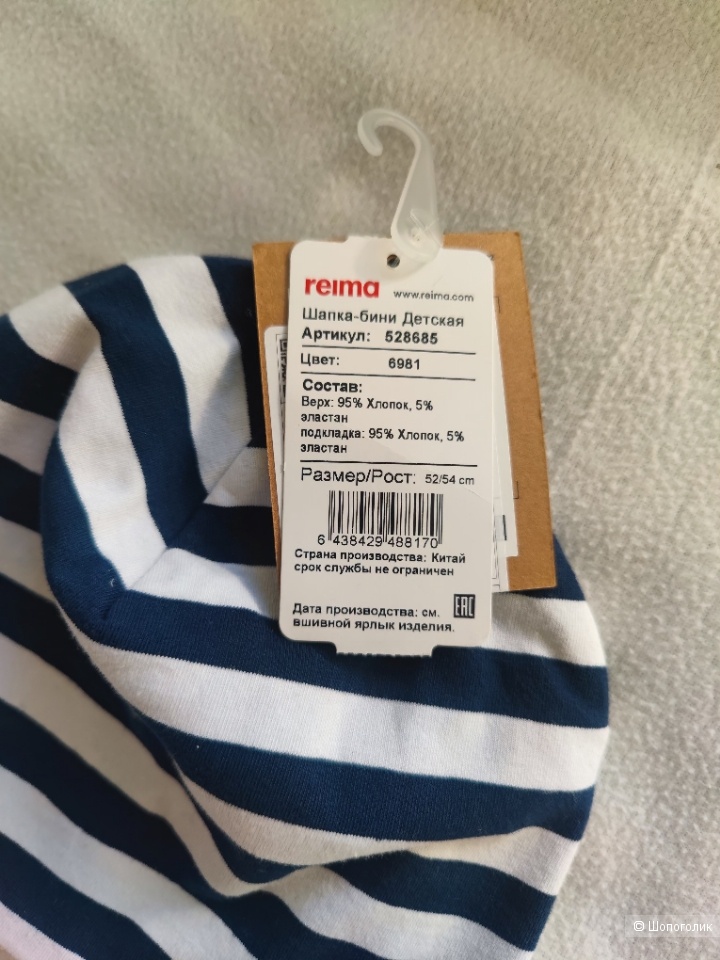 Шапка Reima 52/54