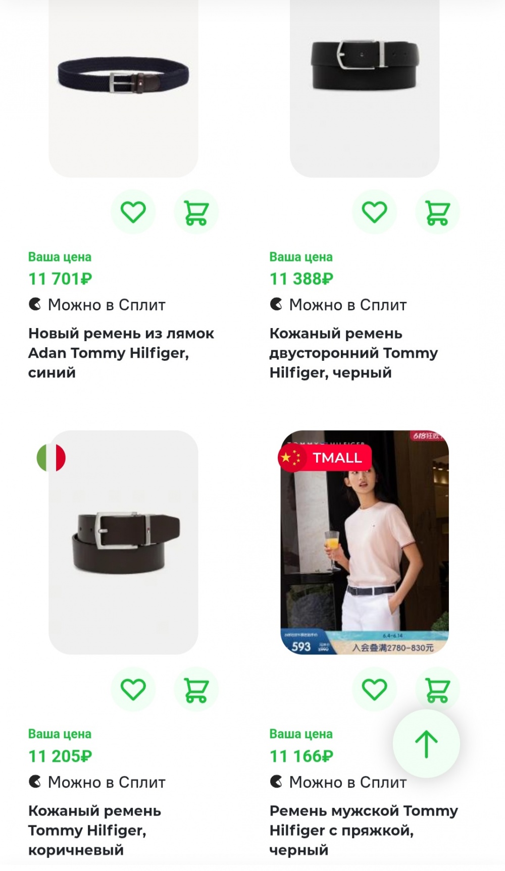Ремень Tommy Hilfiger