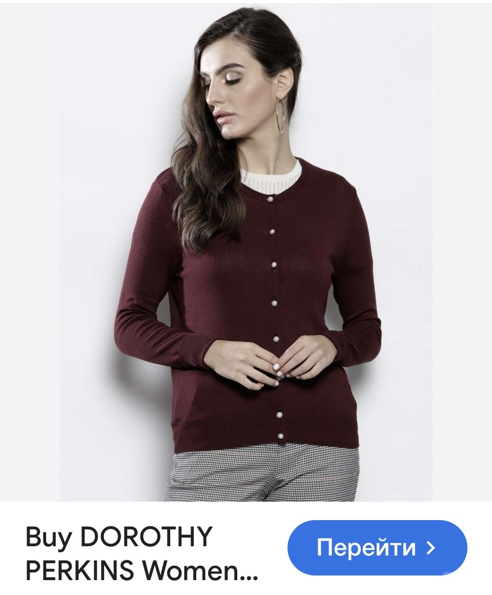 Кардиган Dorothy Perkins 40/44