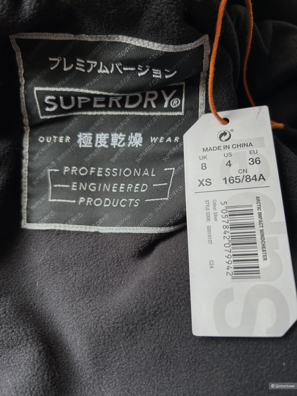 Куртка SUPERDRY. INT XS (40/42 RU)