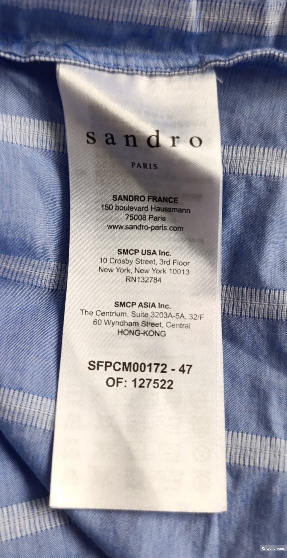 Рубашка Sandro, размер 46