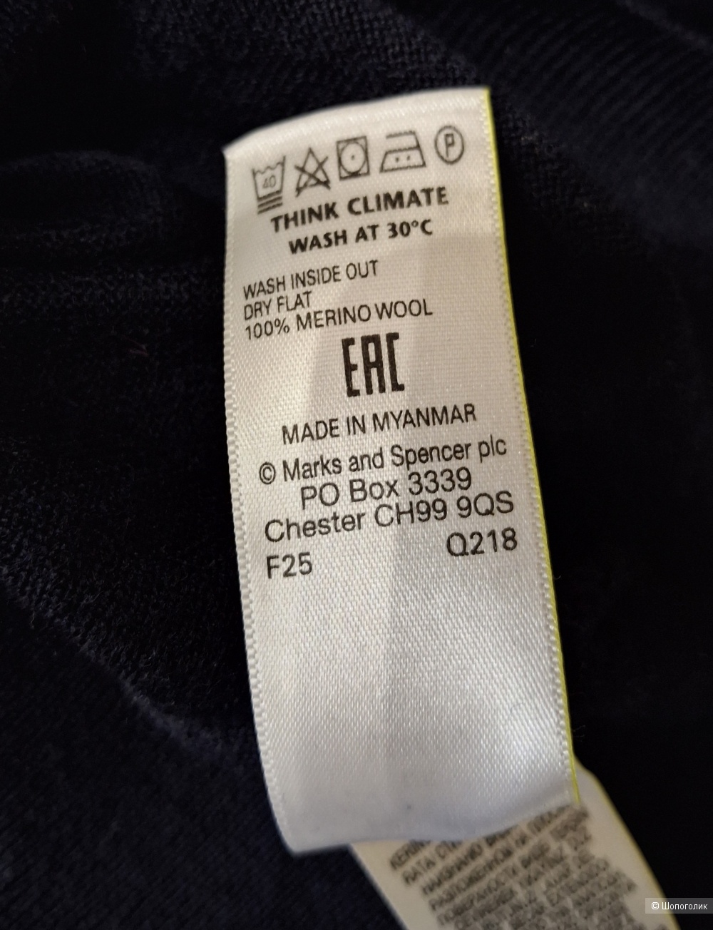 Шерстяная вололазка M&S/44-48