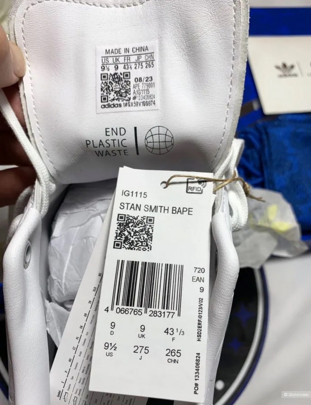 Кроссовки мужские Adidas Stan Smith BAPE US 9,5