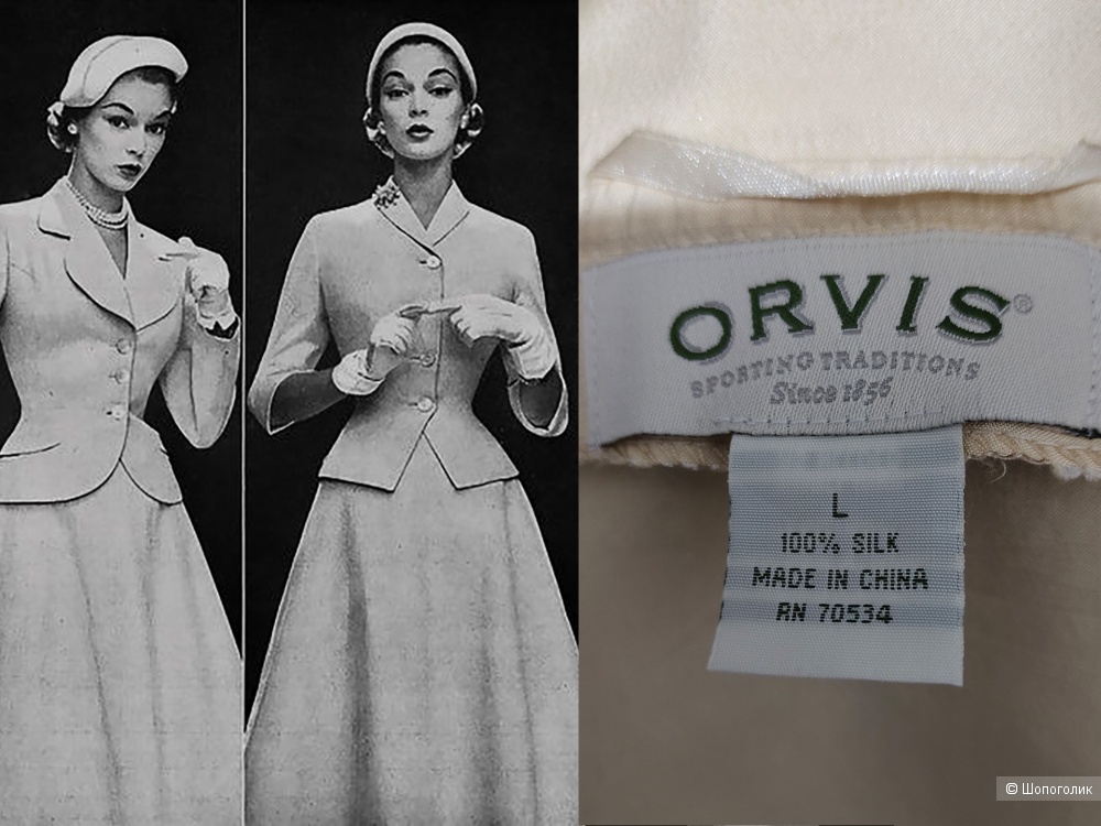 Костюм Orvis 44