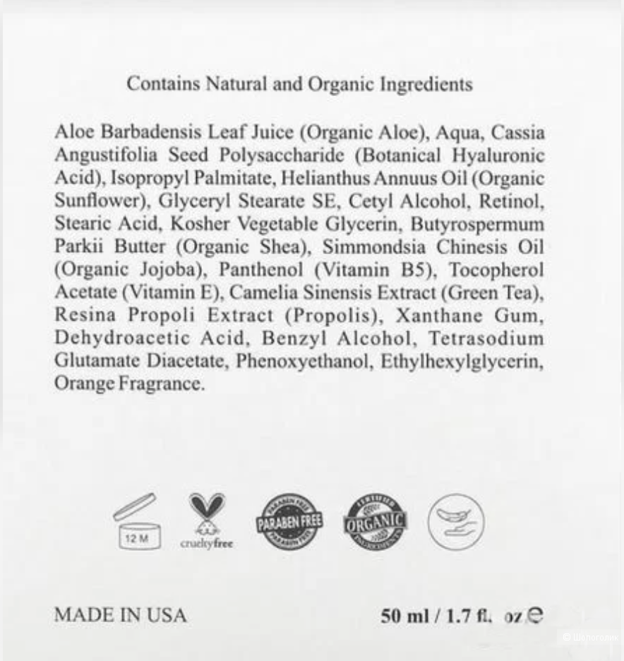 Антивозрастной крем Kleem Organics