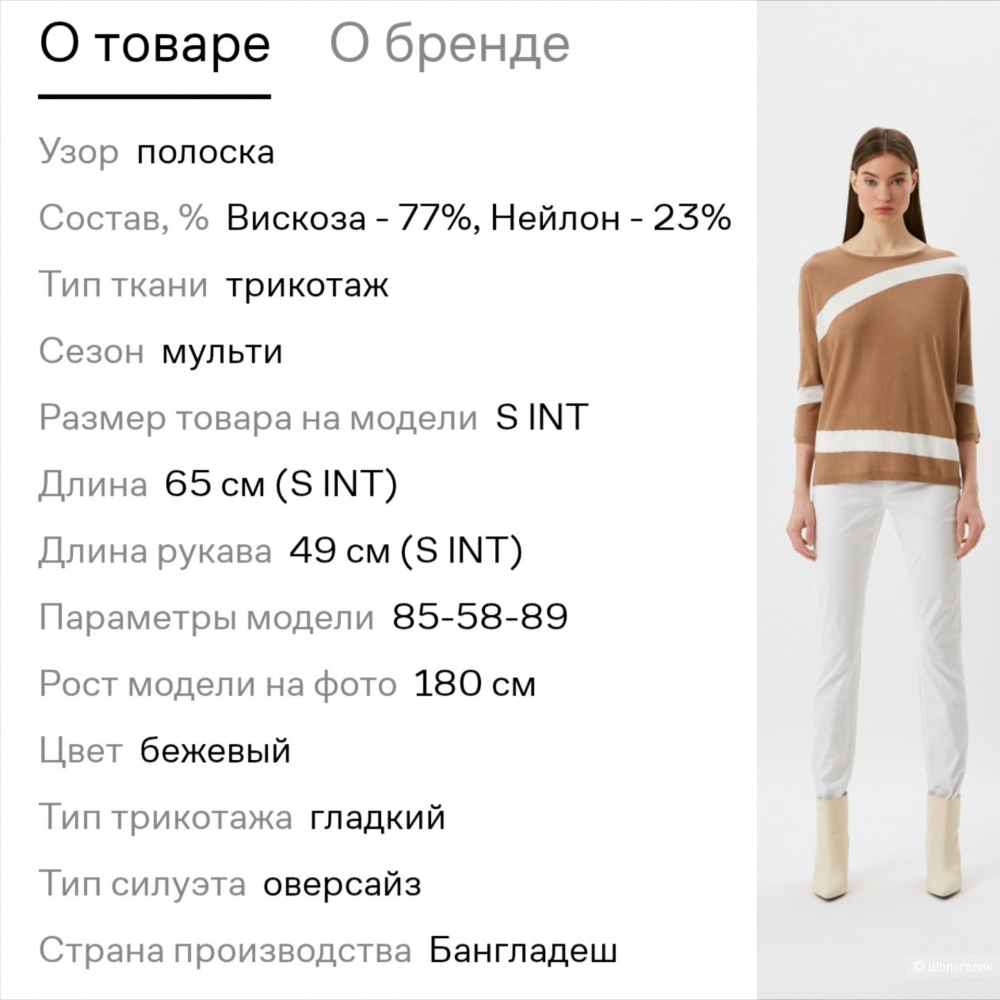 Джемпер Emme Marella оверсайз