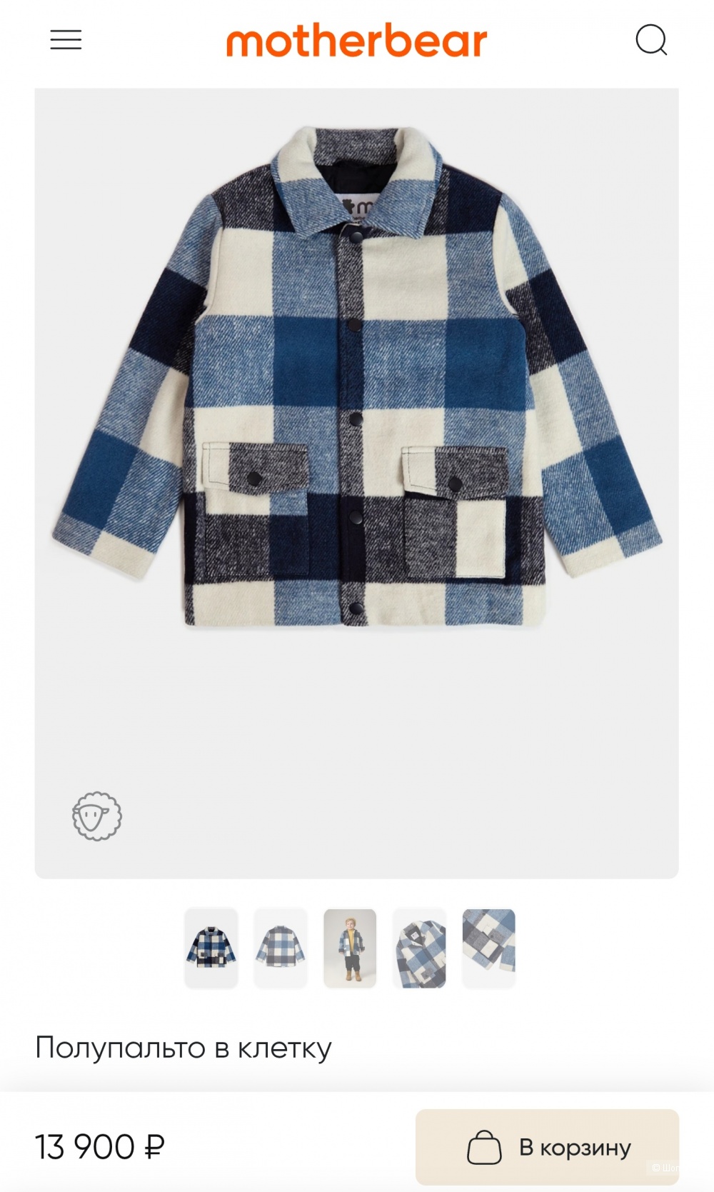 Куртка Mothercare 116