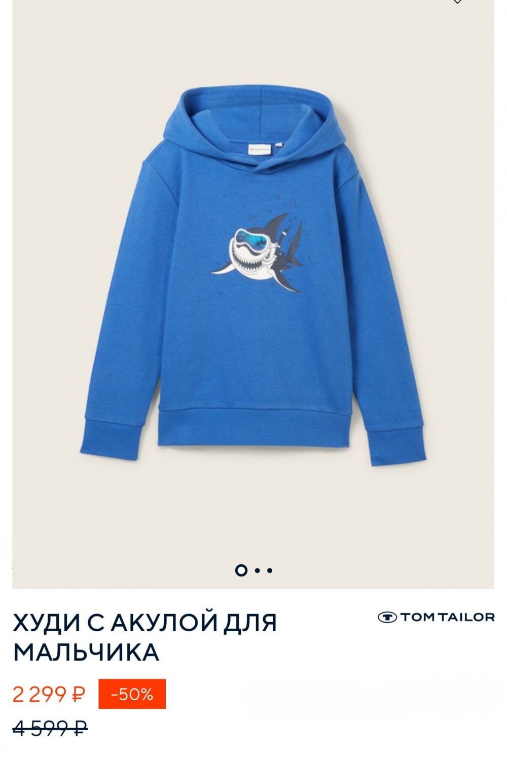 Худи и футболка Tom Tailor 104
