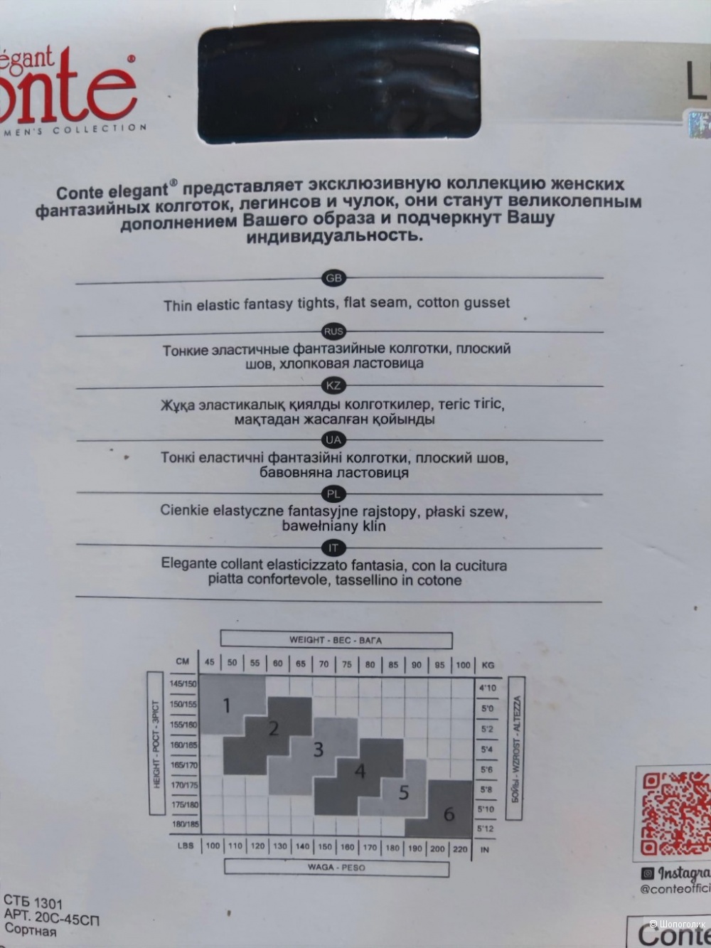 Колготки женские Conte elegant р2 (S) nero