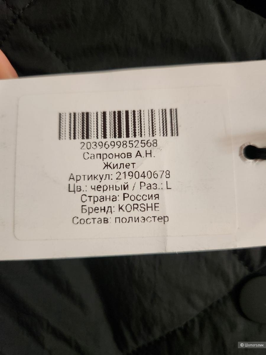 Жилет стеганый KORSHE. Размер 48/50