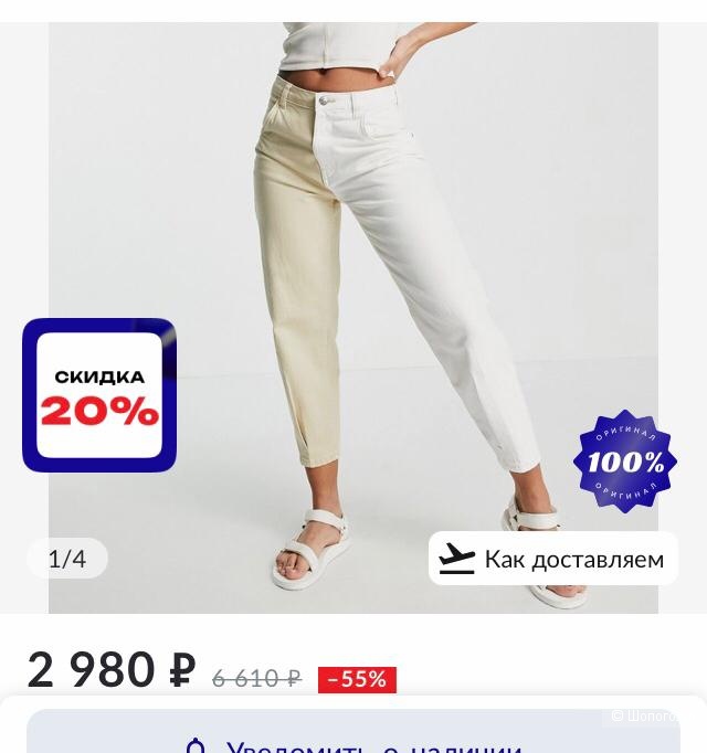 Джинсы Bershka размер 26